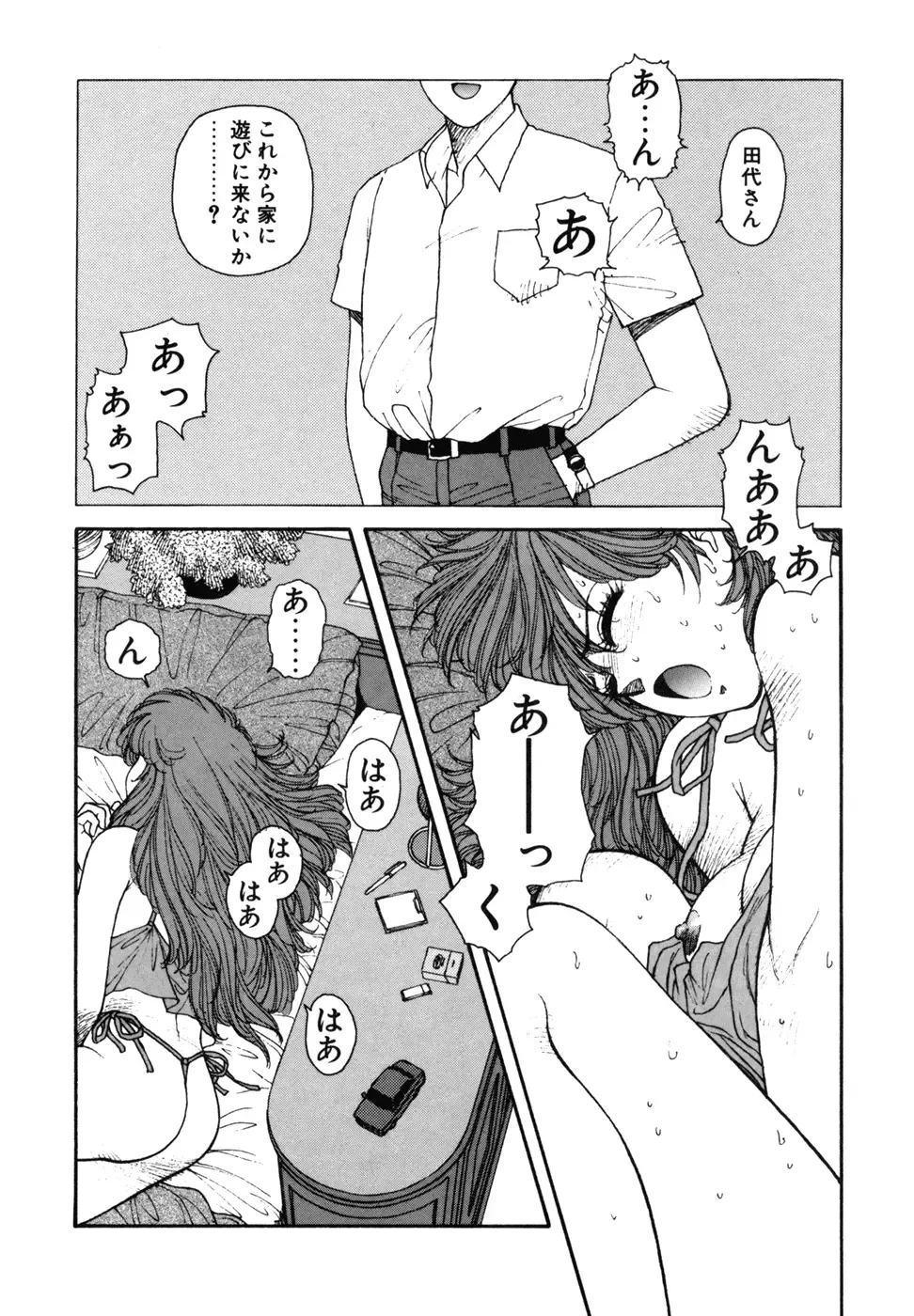 [Yui Toshiki] Ikenai yo Yuuko-san Ouyou Hen Fhentai - Page 91