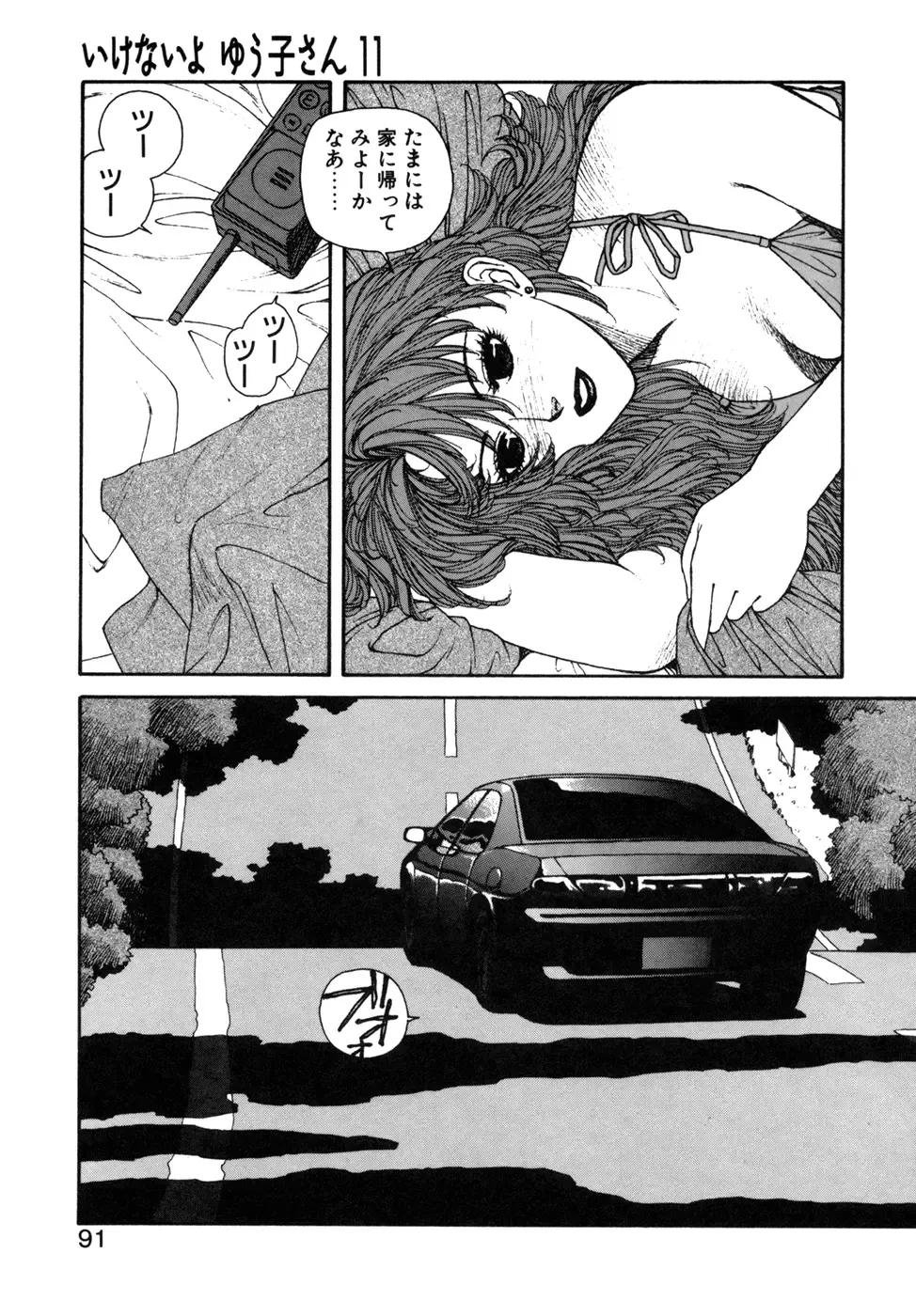 [Yui Toshiki] Ikenai yo Yuuko-san Ouyou Hen Fhentai - Page 92