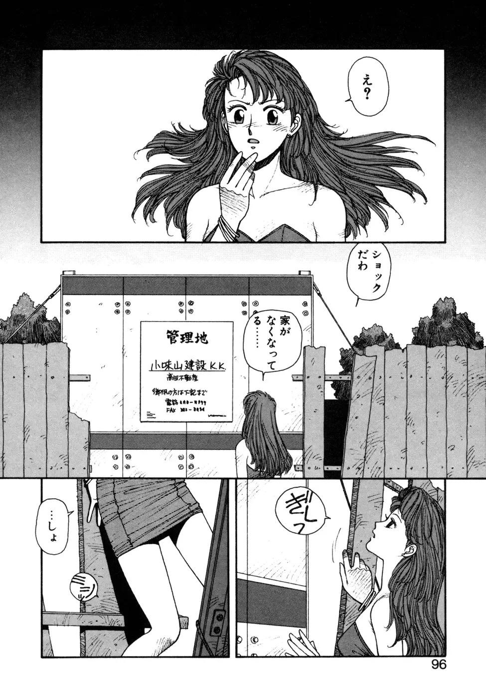 [Yui Toshiki] Ikenai yo Yuuko-san Ouyou Hen Fhentai - Page 97