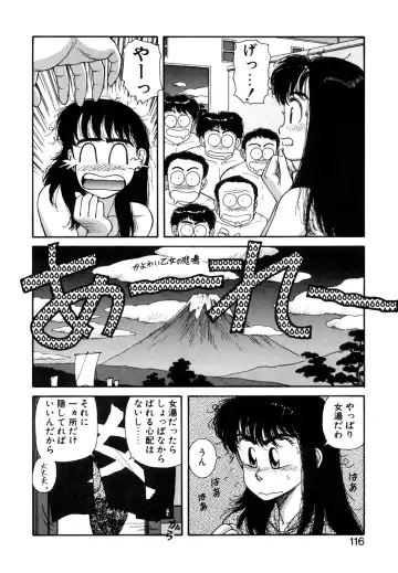 [Yui Toshiki] Ikenai yo Yuuko-san Ouyou Hen Fhentai - Page 117