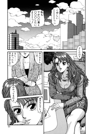 [Yui Toshiki] Ikenai yo Yuuko-san Ouyou Hen Fhentai - Page 12