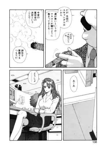 [Yui Toshiki] Ikenai yo Yuuko-san Ouyou Hen Fhentai - Page 139