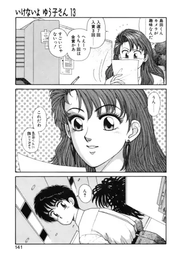 [Yui Toshiki] Ikenai yo Yuuko-san Ouyou Hen Fhentai - Page 142