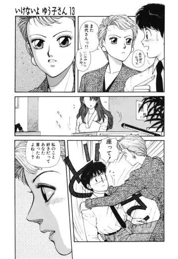 [Yui Toshiki] Ikenai yo Yuuko-san Ouyou Hen Fhentai - Page 146