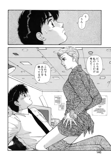 [Yui Toshiki] Ikenai yo Yuuko-san Ouyou Hen Fhentai - Page 147