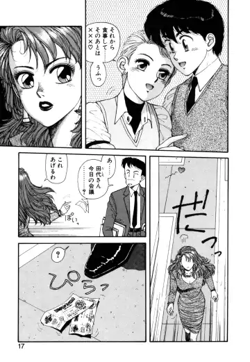 [Yui Toshiki] Ikenai yo Yuuko-san Ouyou Hen Fhentai - Page 18