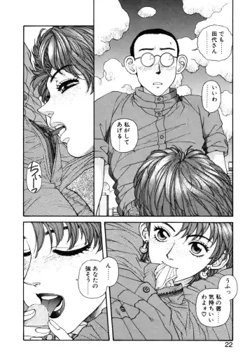 [Yui Toshiki] Ikenai yo Yuuko-san Ouyou Hen Fhentai - Page 23