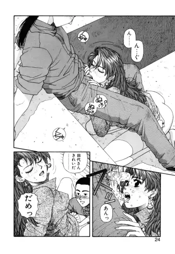 [Yui Toshiki] Ikenai yo Yuuko-san Ouyou Hen Fhentai - Page 25