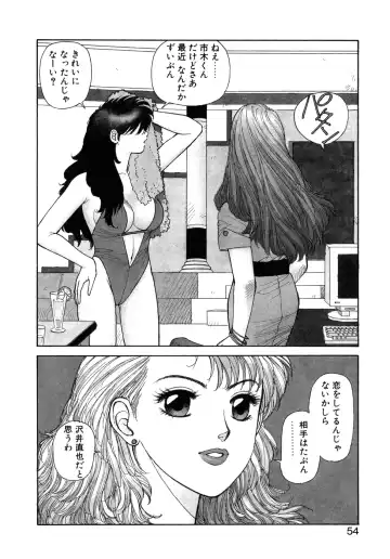 [Yui Toshiki] Ikenai yo Yuuko-san Ouyou Hen Fhentai - Page 55