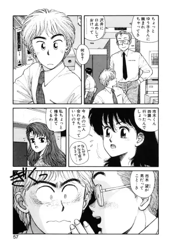 [Yui Toshiki] Ikenai yo Yuuko-san Ouyou Hen Fhentai - Page 58