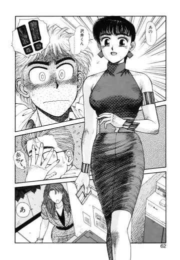 [Yui Toshiki] Ikenai yo Yuuko-san Ouyou Hen Fhentai - Page 63