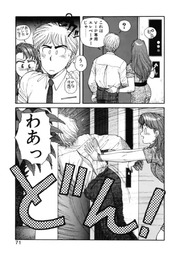 [Yui Toshiki] Ikenai yo Yuuko-san Ouyou Hen Fhentai - Page 72