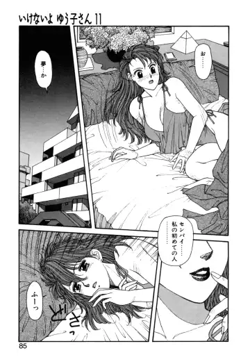 [Yui Toshiki] Ikenai yo Yuuko-san Ouyou Hen Fhentai - Page 86
