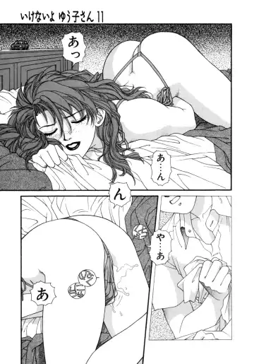 [Yui Toshiki] Ikenai yo Yuuko-san Ouyou Hen Fhentai - Page 90