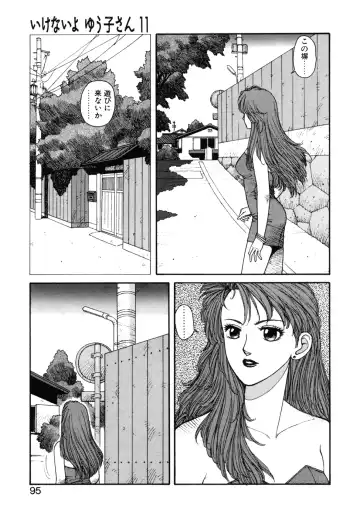 [Yui Toshiki] Ikenai yo Yuuko-san Ouyou Hen Fhentai - Page 96