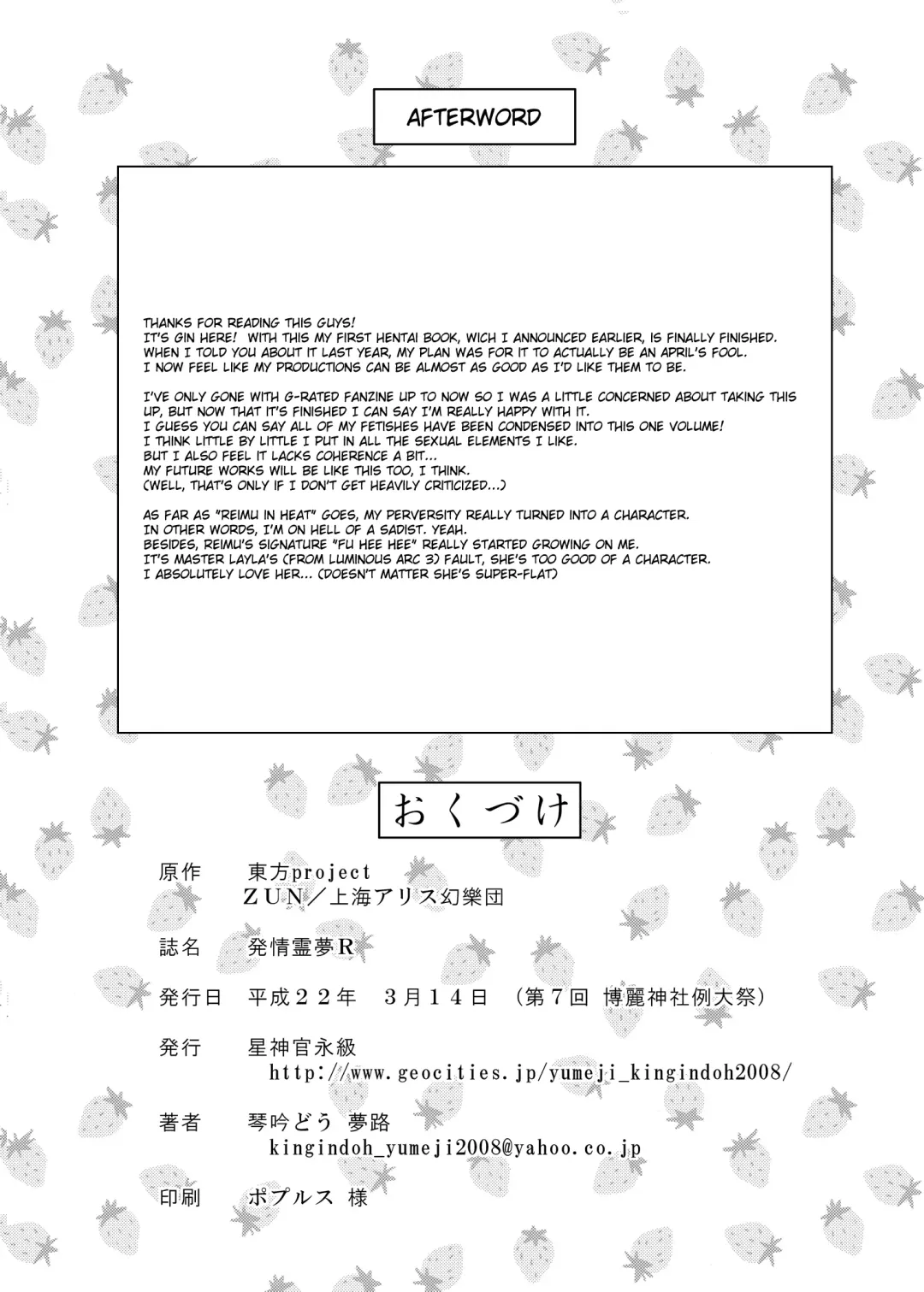 [Kingindou Yumeji] Hatsujou Reimu R Fhentai - Page 22