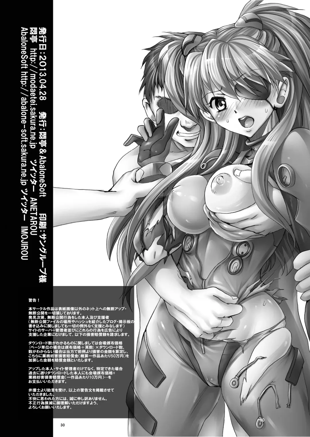 [Modaetei Anetarou - Modaetei Imojirou] Asuka, Kuchi Nodo Houshi Fhentai - Page 29
