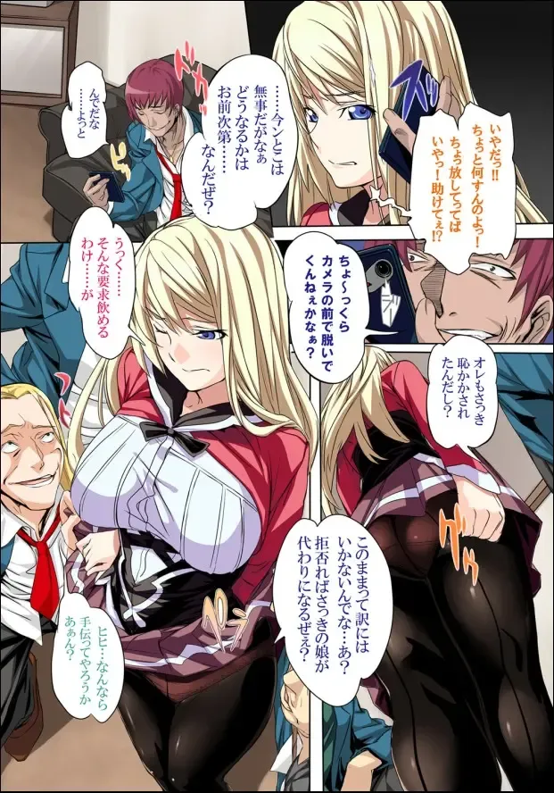 [Dodai Shouji] Kuppuku Reijou GOLD ~Kyouhaku Naki Ikase~ Ch. 1 Hamerareta Reijou, Zenra de Aigan Suru Joshikousei Fhentai - Page 5