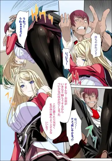 [Dodai Shouji] Kuppuku Reijou GOLD ~Kyouhaku Naki Ikase~ Ch. 1 Hamerareta Reijou, Zenra de Aigan Suru Joshikousei Fhentai - Page 3