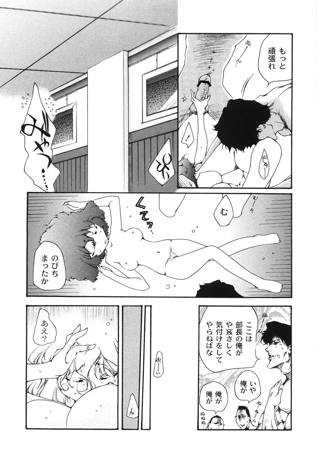 [Kasumiga Urara] Koukou Seikatsu Hakusho Fhentai - Page 100