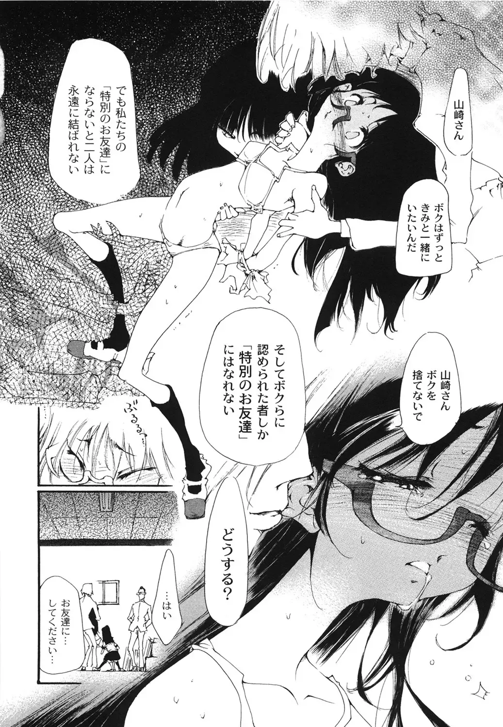 [Kasumiga Urara] Koukou Seikatsu Hakusho Fhentai - Page 131