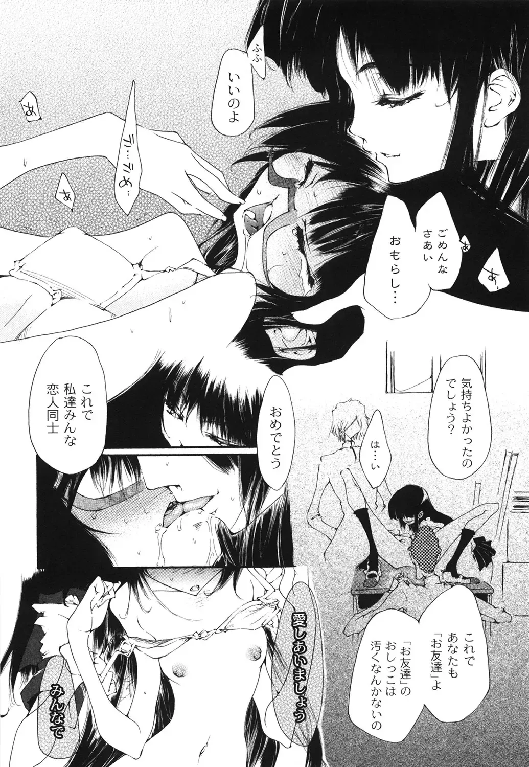 [Kasumiga Urara] Koukou Seikatsu Hakusho Fhentai - Page 137