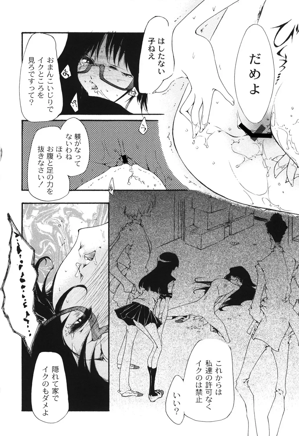 [Kasumiga Urara] Koukou Seikatsu Hakusho Fhentai - Page 145