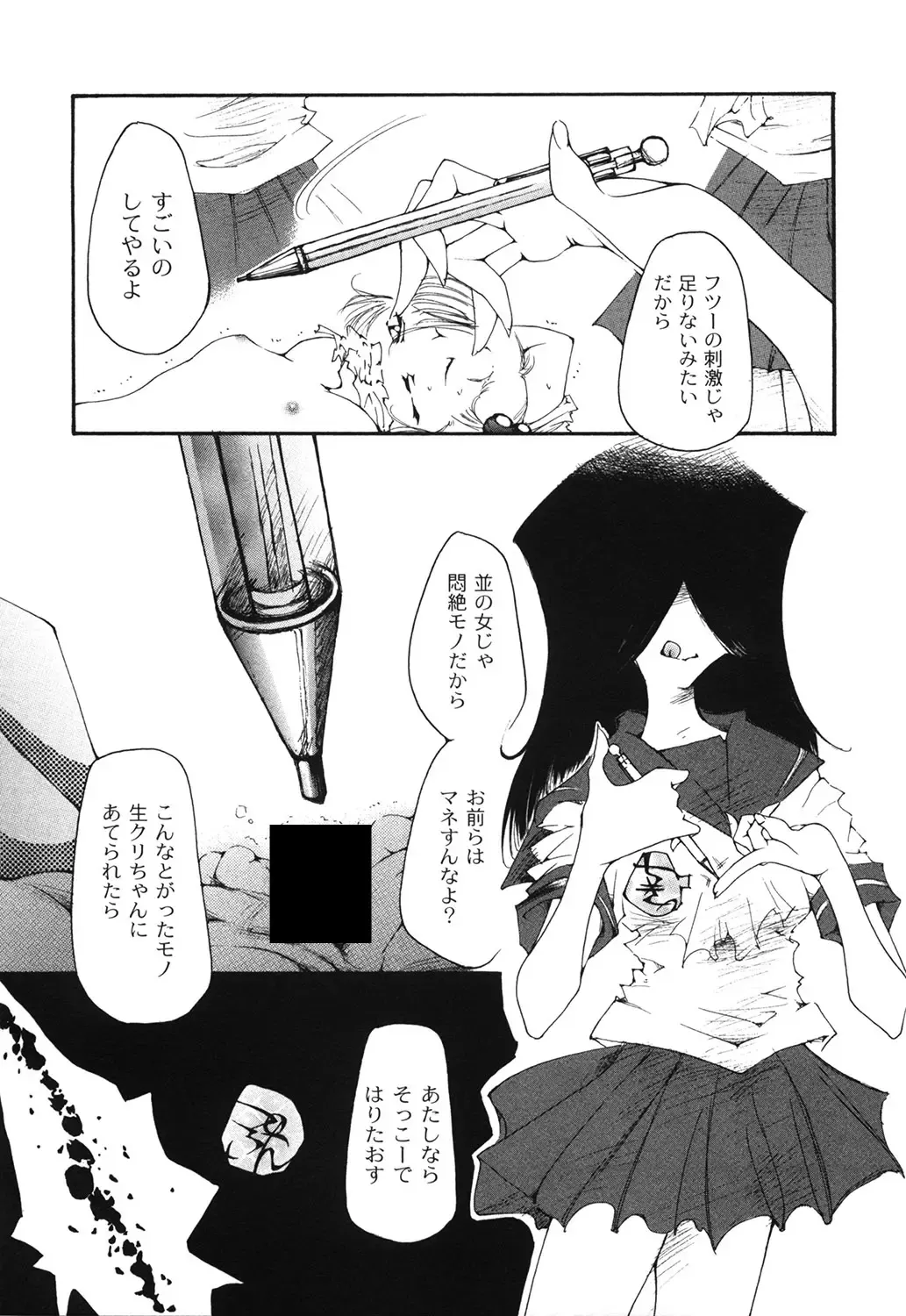 [Kasumiga Urara] Koukou Seikatsu Hakusho Fhentai - Page 160