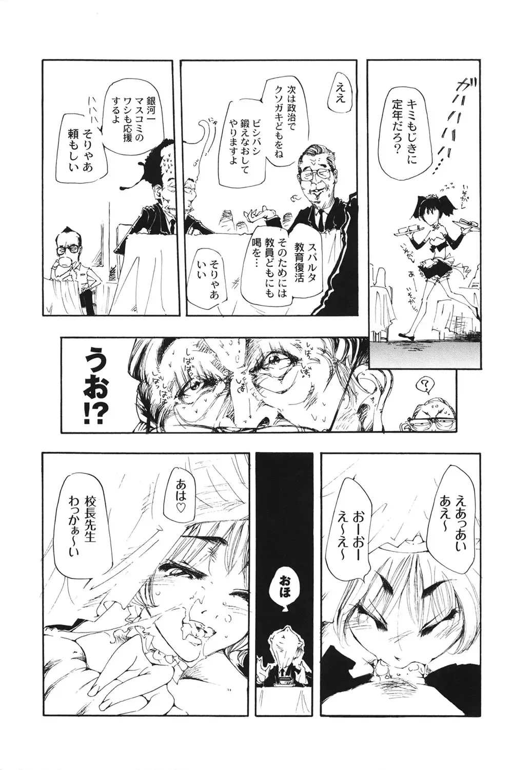 [Kasumiga Urara] Koukou Seikatsu Hakusho Fhentai - Page 174