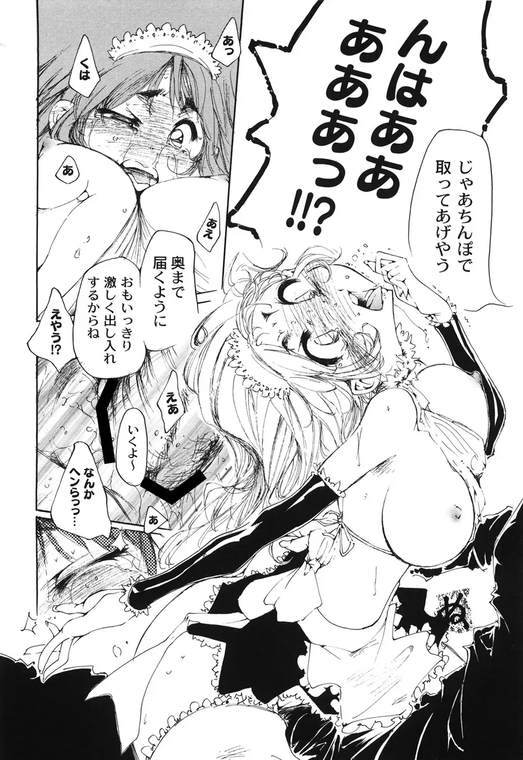 [Kasumiga Urara] Koukou Seikatsu Hakusho Fhentai - Page 179