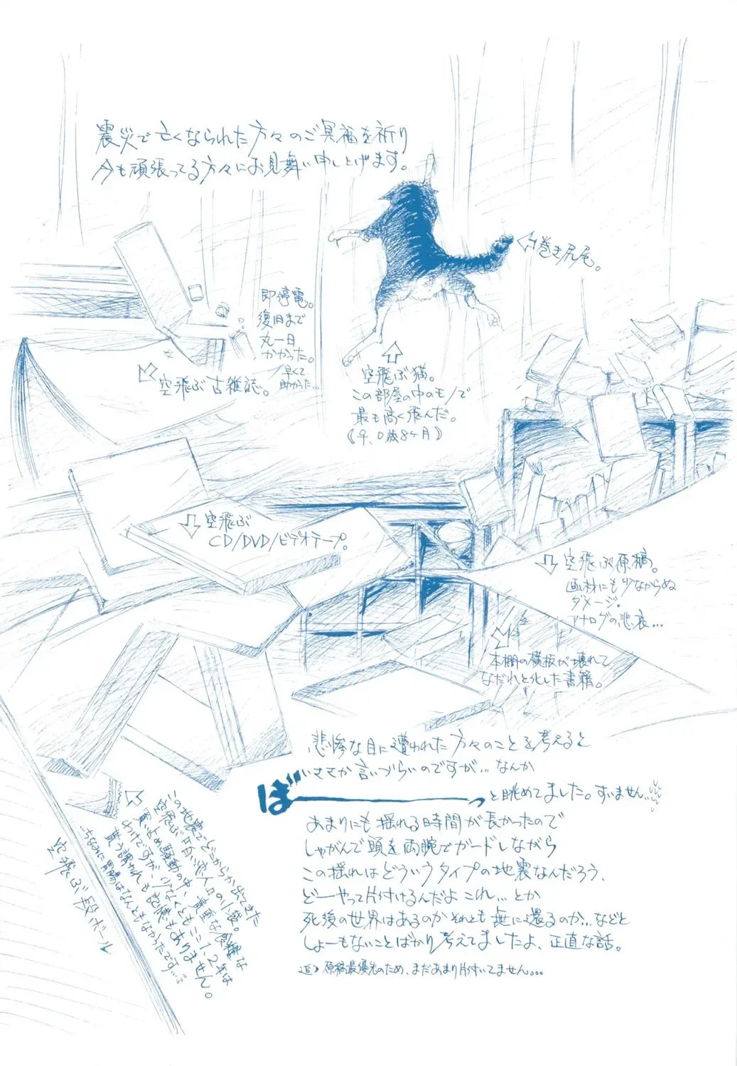 [Kasumiga Urara] Koukou Seikatsu Hakusho Fhentai - Page 187