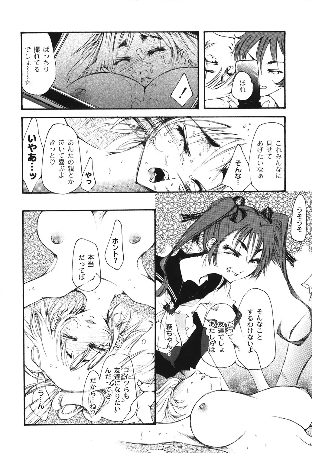 [Kasumiga Urara] Koukou Seikatsu Hakusho Fhentai - Page 43