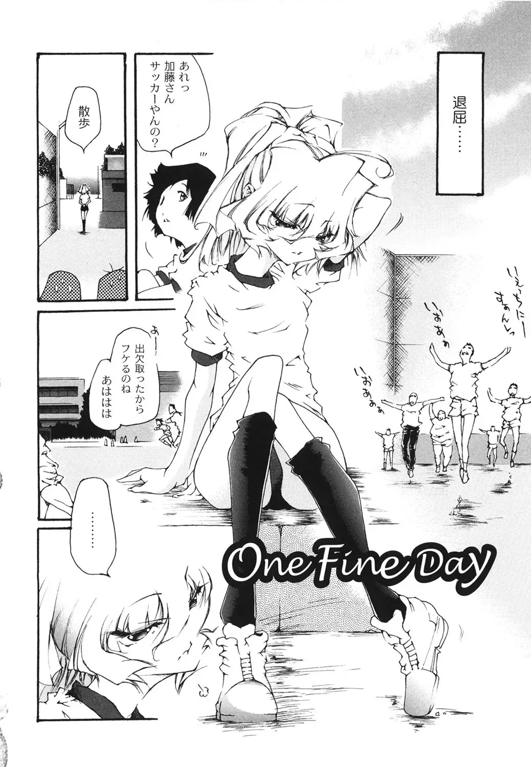 [Kasumiga Urara] Koukou Seikatsu Hakusho Fhentai - Page 71