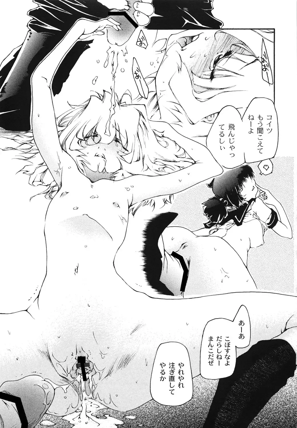 [Kasumiga Urara] Koukou Seikatsu Hakusho Fhentai - Page 84