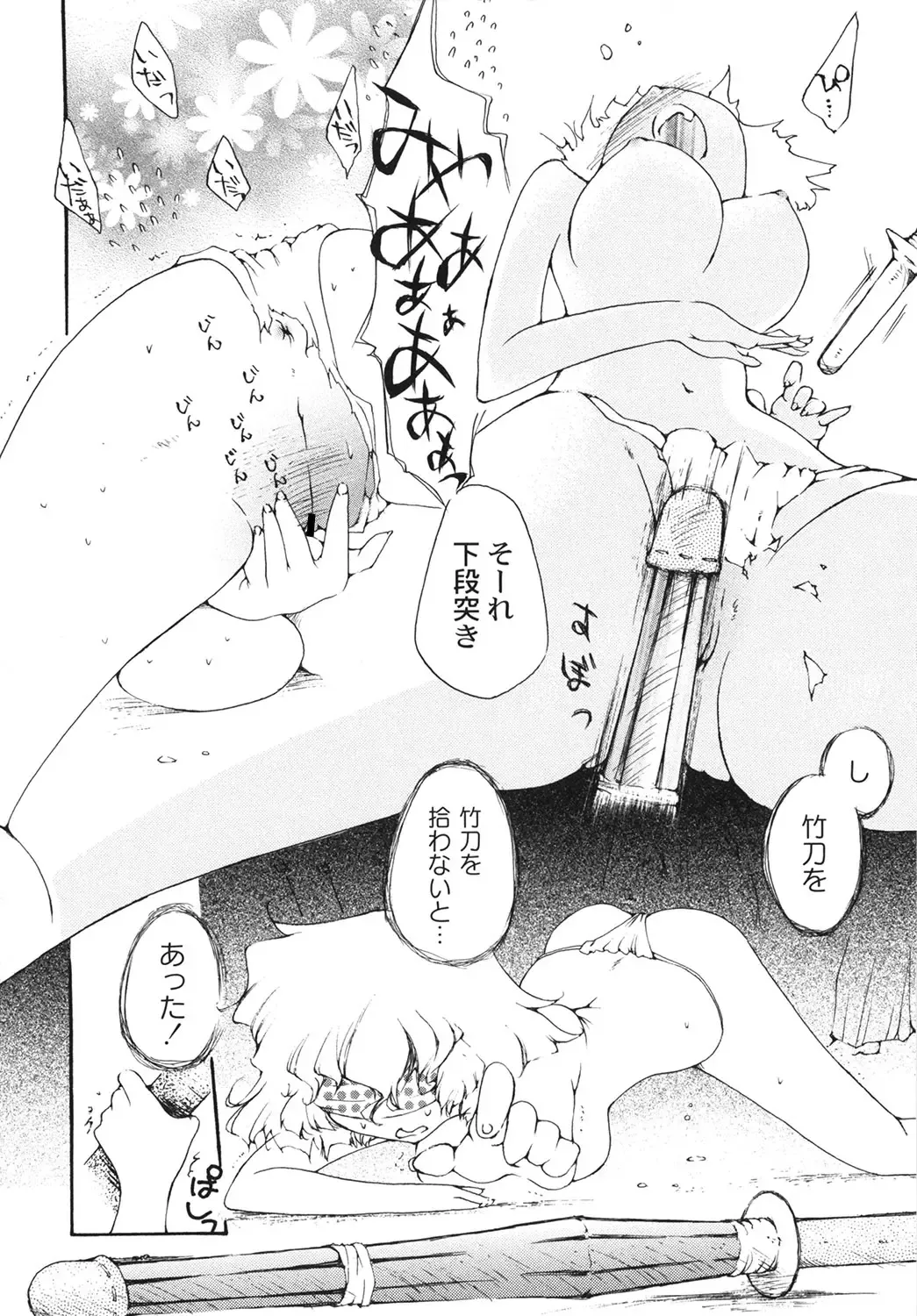 [Kasumiga Urara] Koukou Seikatsu Hakusho Fhentai - Page 93