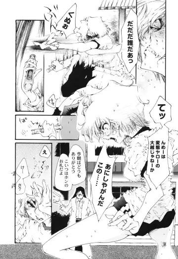 [Kasumiga Urara] Koukou Seikatsu Hakusho Fhentai - Page 12