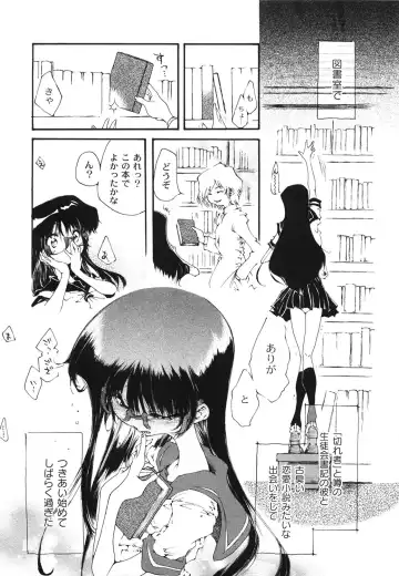 [Kasumiga Urara] Koukou Seikatsu Hakusho Fhentai - Page 126