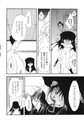 [Kasumiga Urara] Koukou Seikatsu Hakusho Fhentai - Page 129