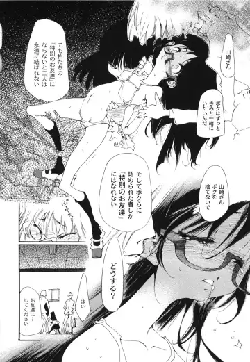 [Kasumiga Urara] Koukou Seikatsu Hakusho Fhentai - Page 131