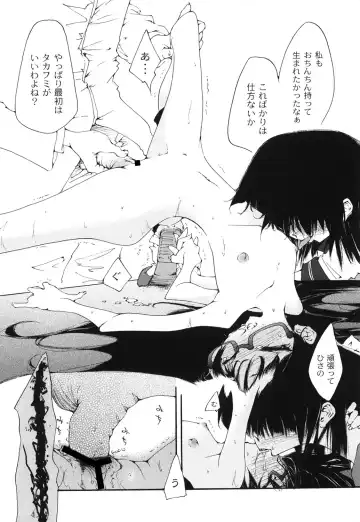 [Kasumiga Urara] Koukou Seikatsu Hakusho Fhentai - Page 141