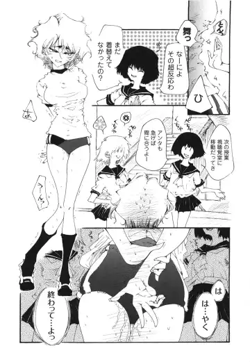 [Kasumiga Urara] Koukou Seikatsu Hakusho Fhentai - Page 15