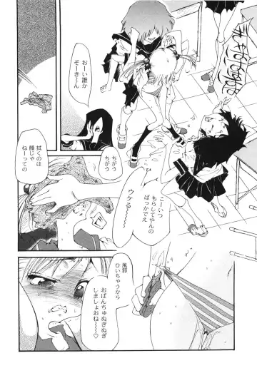 [Kasumiga Urara] Koukou Seikatsu Hakusho Fhentai - Page 153