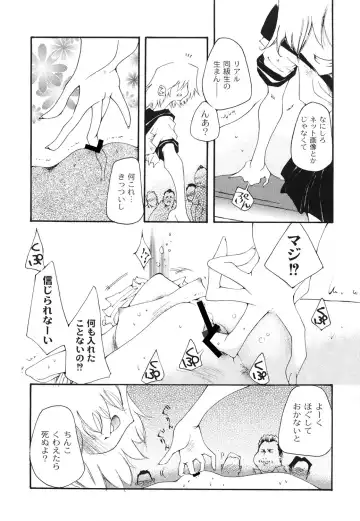 [Kasumiga Urara] Koukou Seikatsu Hakusho Fhentai - Page 158