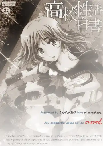 [Kasumiga Urara] Koukou Seikatsu Hakusho Fhentai - Page 2