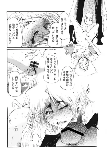 [Kasumiga Urara] Koukou Seikatsu Hakusho Fhentai - Page 21