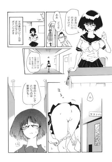 [Kasumiga Urara] Koukou Seikatsu Hakusho Fhentai - Page 57