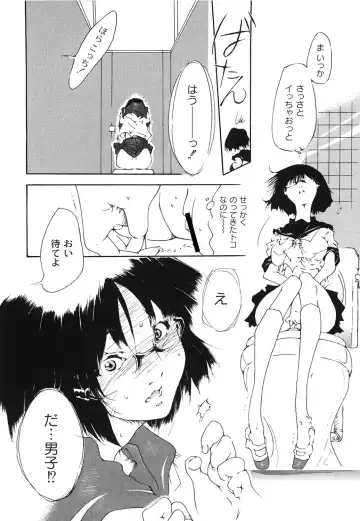 [Kasumiga Urara] Koukou Seikatsu Hakusho Fhentai - Page 59