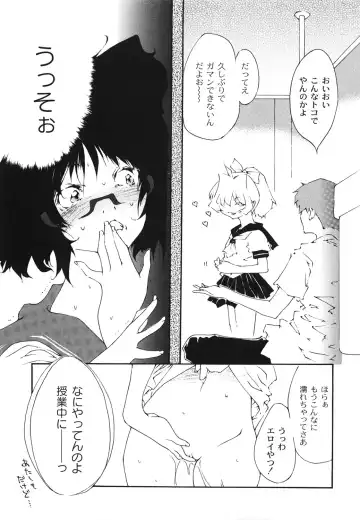 [Kasumiga Urara] Koukou Seikatsu Hakusho Fhentai - Page 60