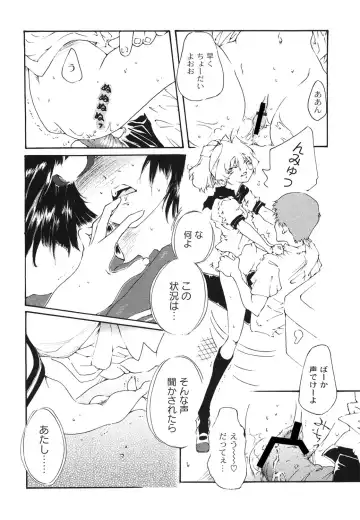 [Kasumiga Urara] Koukou Seikatsu Hakusho Fhentai - Page 61