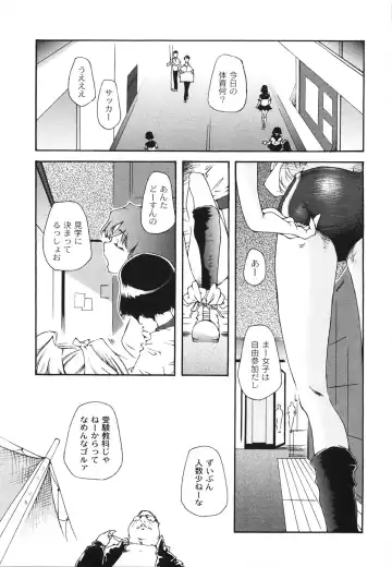 [Kasumiga Urara] Koukou Seikatsu Hakusho Fhentai - Page 70